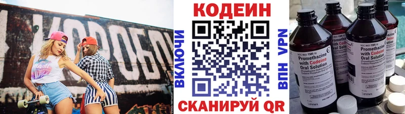 Codein напиток Lean (лин) mega ССЫЛКА Маркс